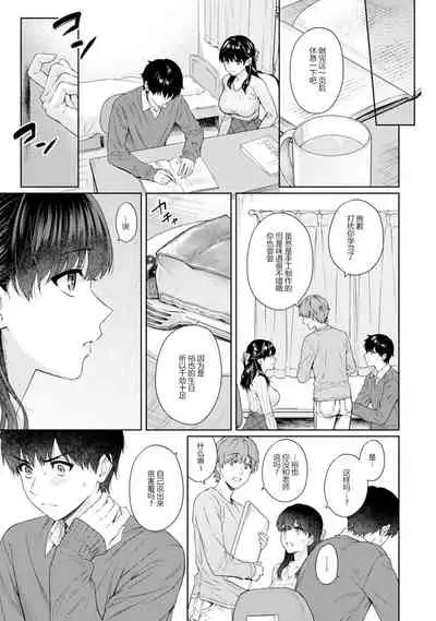 [Yuyama Chika] Sensei to Boku Ch. 11 (COMIC Ananga Ranga Vol. 60) [Chinese]