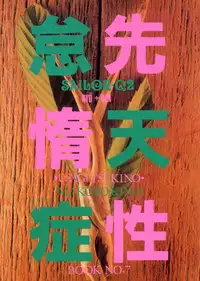 [SAILOR Q2 (RYOU+DEN)] Sentensei Taida Shou (Bishoujo Senshi Sailor Moon)