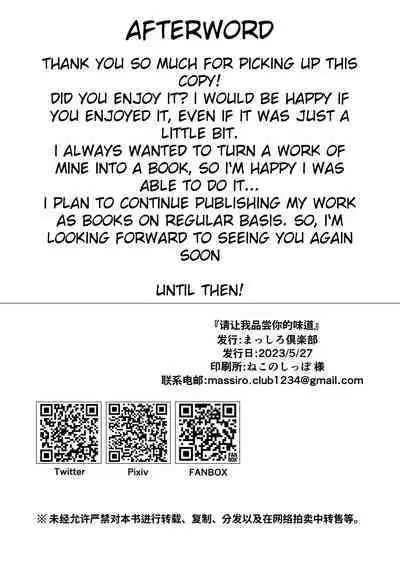 Onegai dakara Shaburasete | Please let me suck it