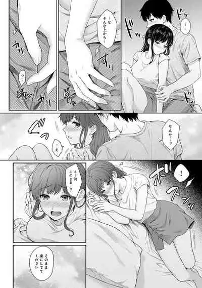 [Yuyama Chika] Sensei to Boku Ch. 1-11