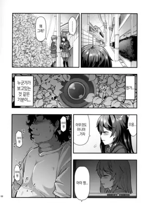 Yuukai JK Kankin Rape | 유괴 JK 감금 레이프