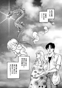 [Big Island] Tears of the Dragon