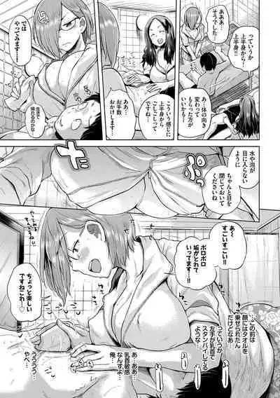 [Yumeno Tanuki] Shiboridashi [Digital]