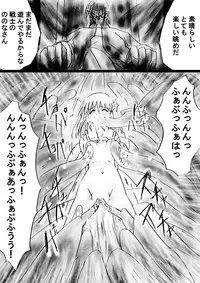 [Dende] Fushigi Sekai -Mystery World- Nonona