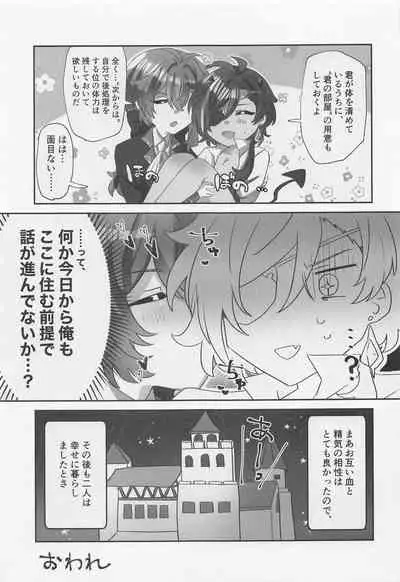 (Budou Hatake de Aimashou 2) [Chikei Hakai Seminar (Temi Oji-san)] Onaka Ippai, Kimi ga Hoshii! (Genshin Impact)