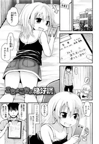 [Fujisaka Lyric] Platinum Seichouki