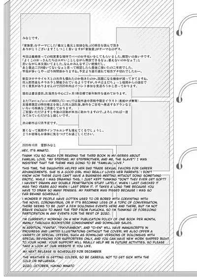 Chichi to Ani to Dorei na Watashi 3