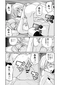 [Kojima Miu] Hahaoya-tachi no Seishori o Suru Kantan na Oshigoto [Digital]