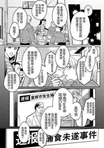 Namete, Kande, Kiss o Shite | 舔弄、啃咬、親吻我吧