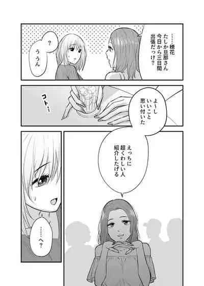 Oku-san, Guzuguzu ni Shite Agemasu.