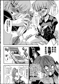 [Anthology] Futanarikko no Sekai 3