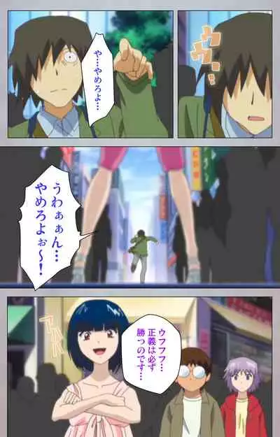 [Digital Works] [Full Color Seijin Ban] Sex Android ~Risou no Onna de Nuite yaru~ Kanzenban