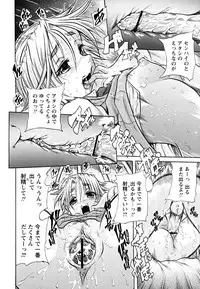 [Tachibana Naoki] Koinu no Onegai