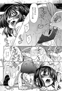 [Yoshioka Hirosumi] LOLINAISHASEI