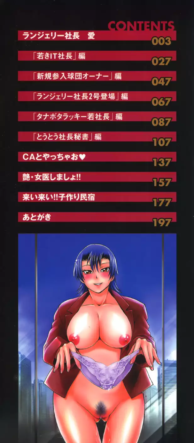 Hurly Burly Lingerie