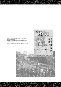 [Hakueki Shobou (A-Teru Haito)] SMR - Sex Moon Return (Bishoujo Senshi Sailor Moon) [Digital]