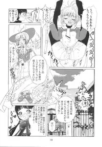 [Kuuronziyou (Okamura Bonsai, Suzuki Muneo)] Kuuronziyou 8 Sakura-chan de Asobou 4 (Cardcaptor Sakura)