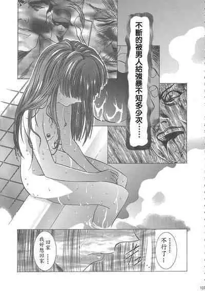 (C68) [Henreikai (Kawarajima Koh)] Sakura Ame Wide Ban ~Tomoyo no Nagaiyoru~ Ch. 1-4 (Cardcaptor Sakura) [Chinese] [霸宋漢化]