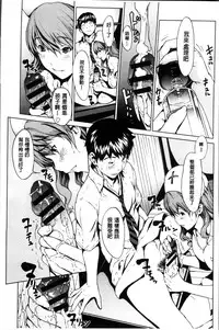 [OKAWARI] Inran de Seijun [Chinese]