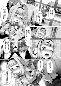 (COMIC1☆8) [Zetsubou Shiromuji (Shousan Bouzu)] Seifuku sare chattaa... (Sekai Seifuku ~Bouryaku no Zvezda~)