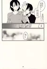 (Sakamichi Climb! 9) [KamikuzuR (Anzai Youko)] Futari Asobi (Yowamushi Pedal)