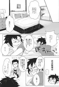 (Winning Shot 3) [amore (mioωo)] ALOHA E COMO MAI! (Daiya no Ace)