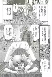 [Kamitou Masaki] Ijimete Mako-chan