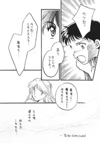 (C49) [Matsutake Club (Kamisato Takeharu)] Alliage (Neon Genesis Evangelion)
