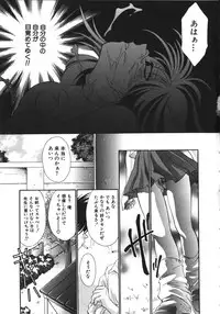 [Anthology] NAMI Joshikousei Anthology Vol. 1 - Yamato Nadeshiko Hen