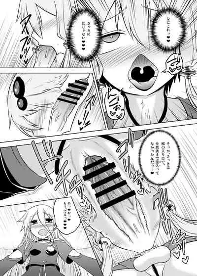 [Atelier:Dew (Kurakumo Nue)] VOCALOID wa Nodo ga Osuki (VOCALOID) [Digital]