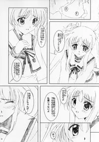 (C69) [Quantum Leap, RED spec (Kagurazaka Sakina, ZiZZ)] PETIT JEWEL (Mahou Shoujo Lyrical Nanoha)