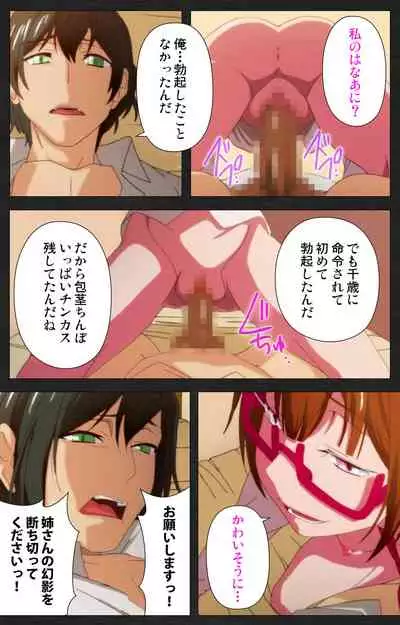 [[Soft Circle Courreges] [Full Color seijin ban] Anata wa Watashi no Mono -Do S Kanojo to Do M Kareshi- Complete ban