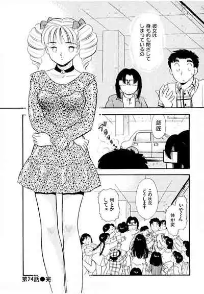 [satou marumi] Pheromone legend Vol.3 24-27