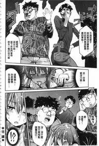 [Hinotsuki Neko] Hyoui Koukan [Chinese]