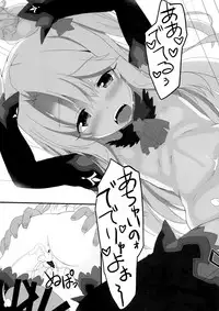 Too~ttemo Kawai Illya Darkness