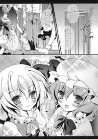 (C83) [Setoran (Itou Seto,Tanno Ran)] wedding wedding (Touhou Project)