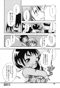 [Anthology] Komoe Vol. 2