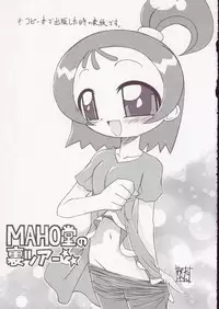 (Puniket 11) [Ogagaga-sou (Gatayan)] MAHO Dou no Wakuwaku Tour ! (Ojamajo Doremi)