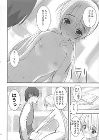 (C67) [Yume yori Suteki na (Kusaka Souji)] Queen (Sister Princess)