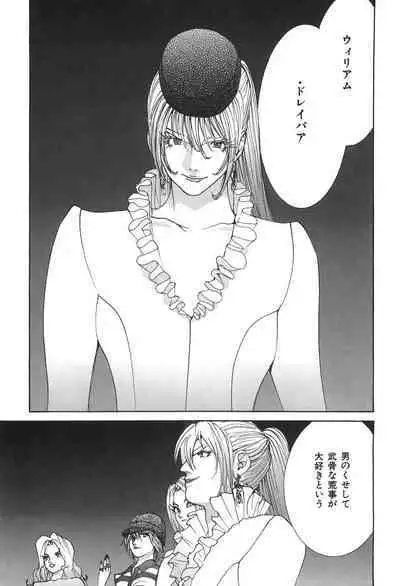 Yapoo the human cattle vol.04