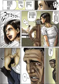 [Kuroneko Smith] BODY HAZARD 5 Shushou Hen (Resident Evil) [Chinese] [特濃高黏柔滑奶油大鯛漢化組]