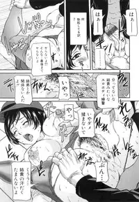 [Uchida Koneri] Mama to Nama de