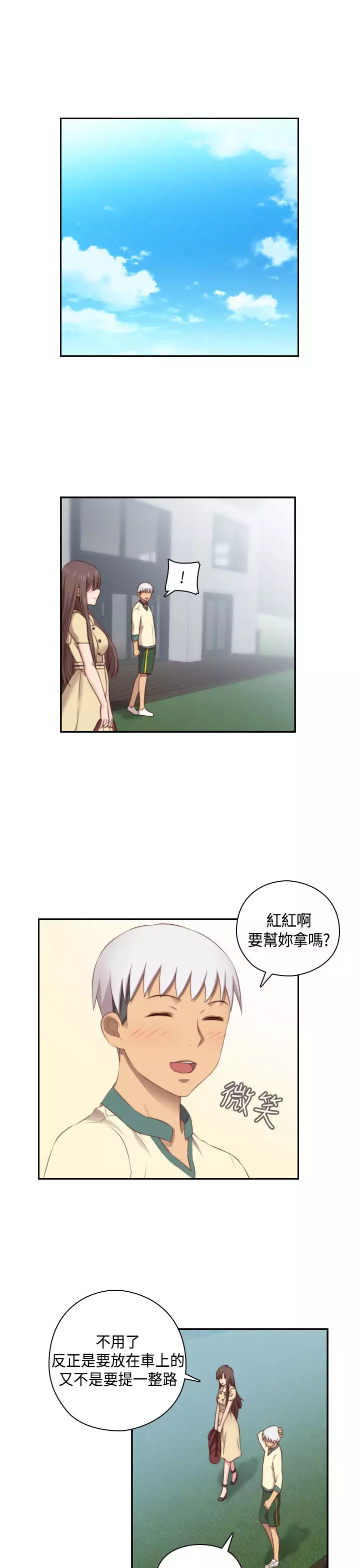 H-Campus H校园<第2季> Ch.47~52 中文