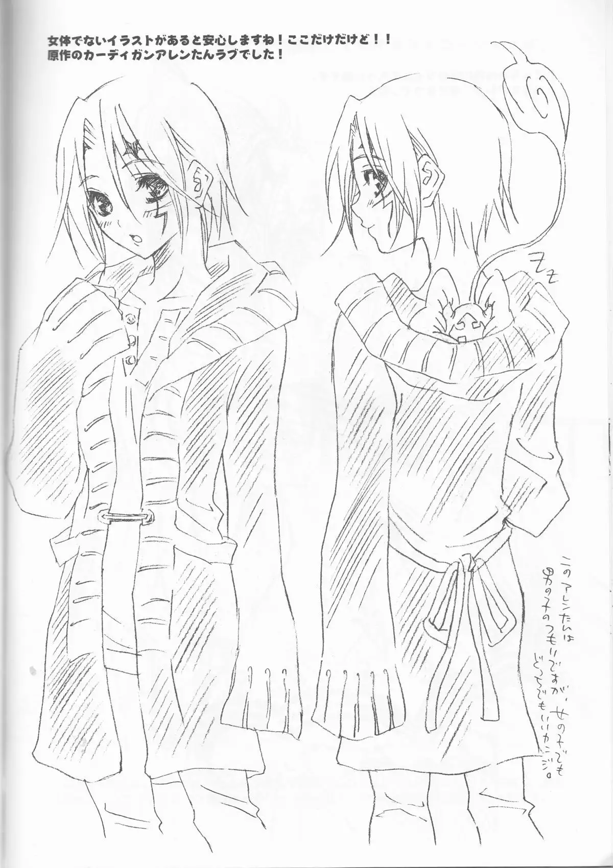 Ikenai Allen tan PURE WHITE