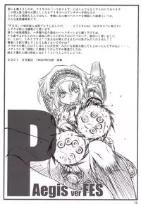 (C71) [FAKESTAR (Miharu)] P (PERSONA 3)