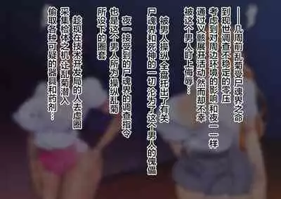 [波止場 茜] BUHICH ~ブヒィチ~ 2話[Chinese] [雷电将军汉化]