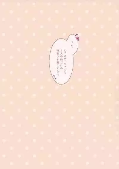 (C90) [against (Sumii)] Kanojo ga Mizugi ni Kigaetara...