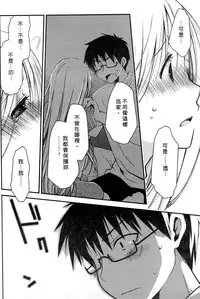 [Ponkotsu Works] Ojou-sama wa Nigedashita 1 | 大小姐逃家出走記 1 [Chinese]