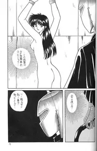 [Secret Society M (Kitahara Aki)] FACE TO FAITH (Giant Robo)