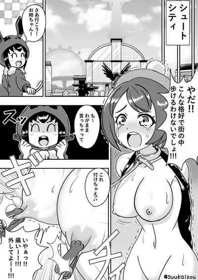 Yuri-chan, Pokemon pretend to be naked and take a walk with a nipple lead